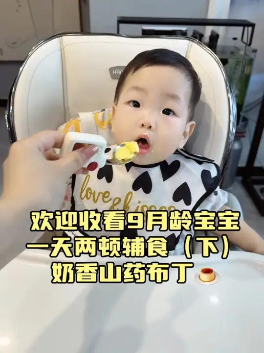 「下」秋冬季可以多吃山药,做成奶香布丁,口感像蛋糕一样软嫩,入口即化,7月龄以上就能安排!