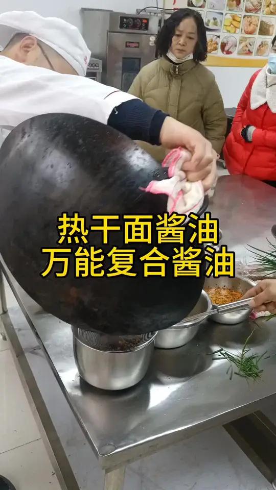 学会这个复合酱油炒饭超级好吃!热干面复合酱油 复合酱油 热干面复合酱油做法
