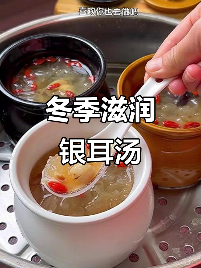 秋冬干燥必备!银耳莲子汤,润喉又滋补
