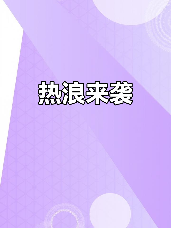 北方夏天热得像蒸笼，暴雨频繁，空调成了必备品