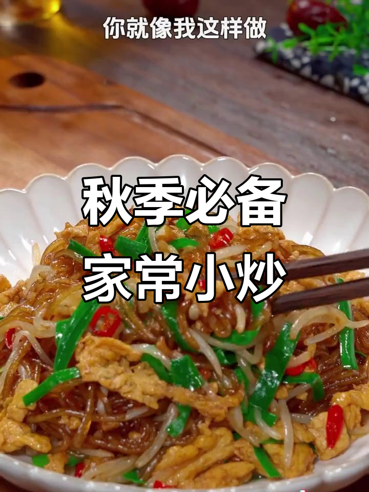 立秋后必吃十道家常小炒菜,最后一道吃到停不下来