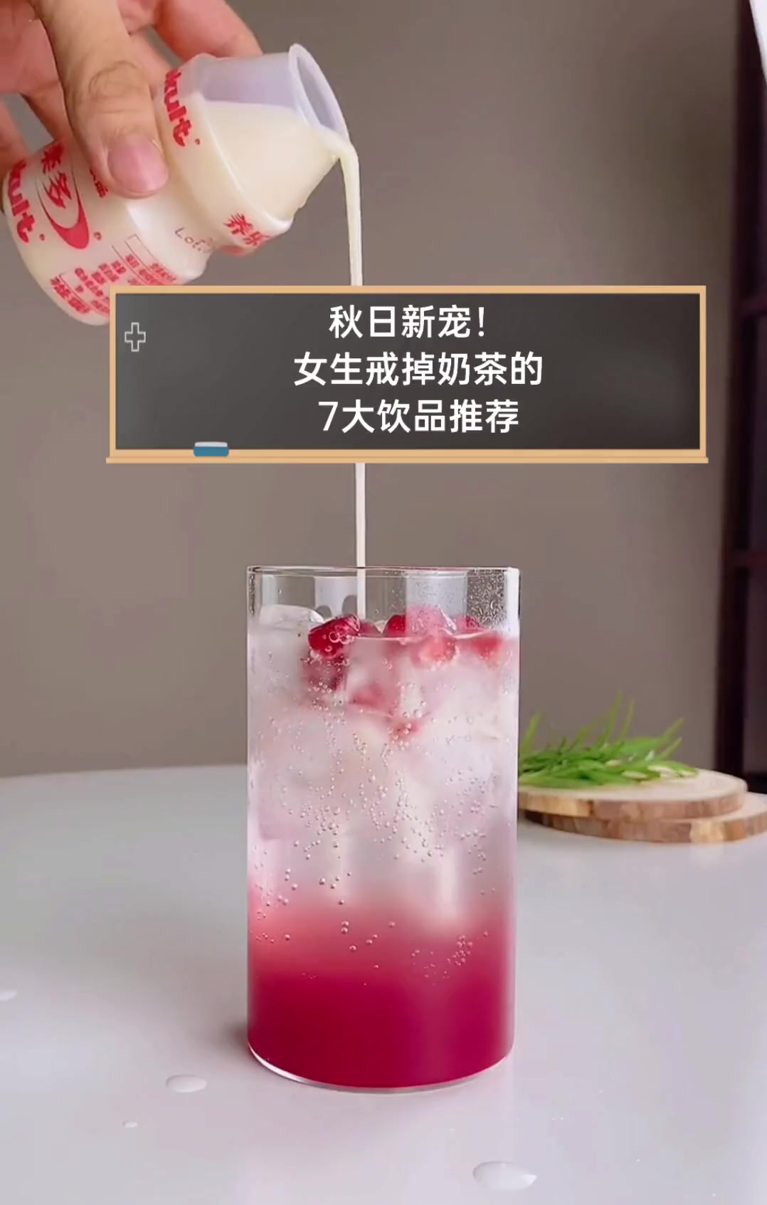 秋日新宠!女生戒掉奶茶的7大饮品推荐