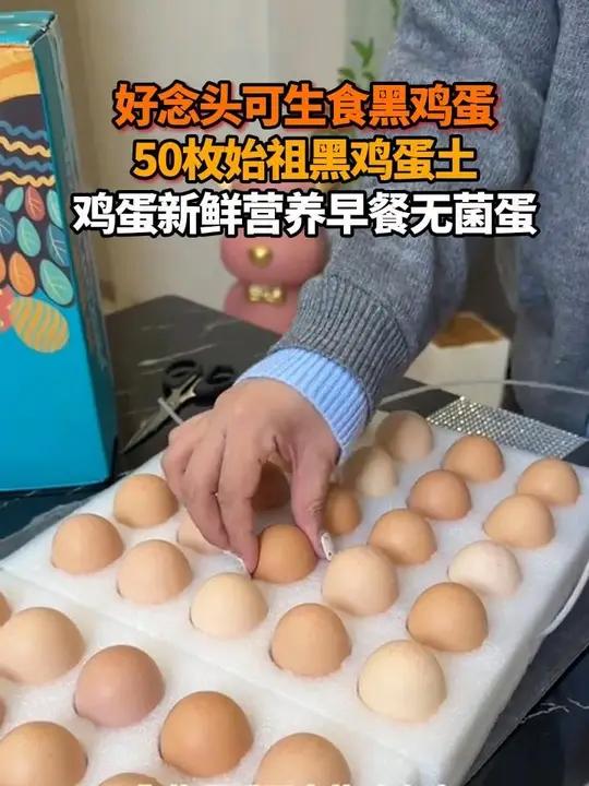 F好念头可生食鸡蛋50枚,礼盒包装,自己吃健康,送婆婆妈妈也有心意 可生食鸡蛋 土鸡蛋 溏