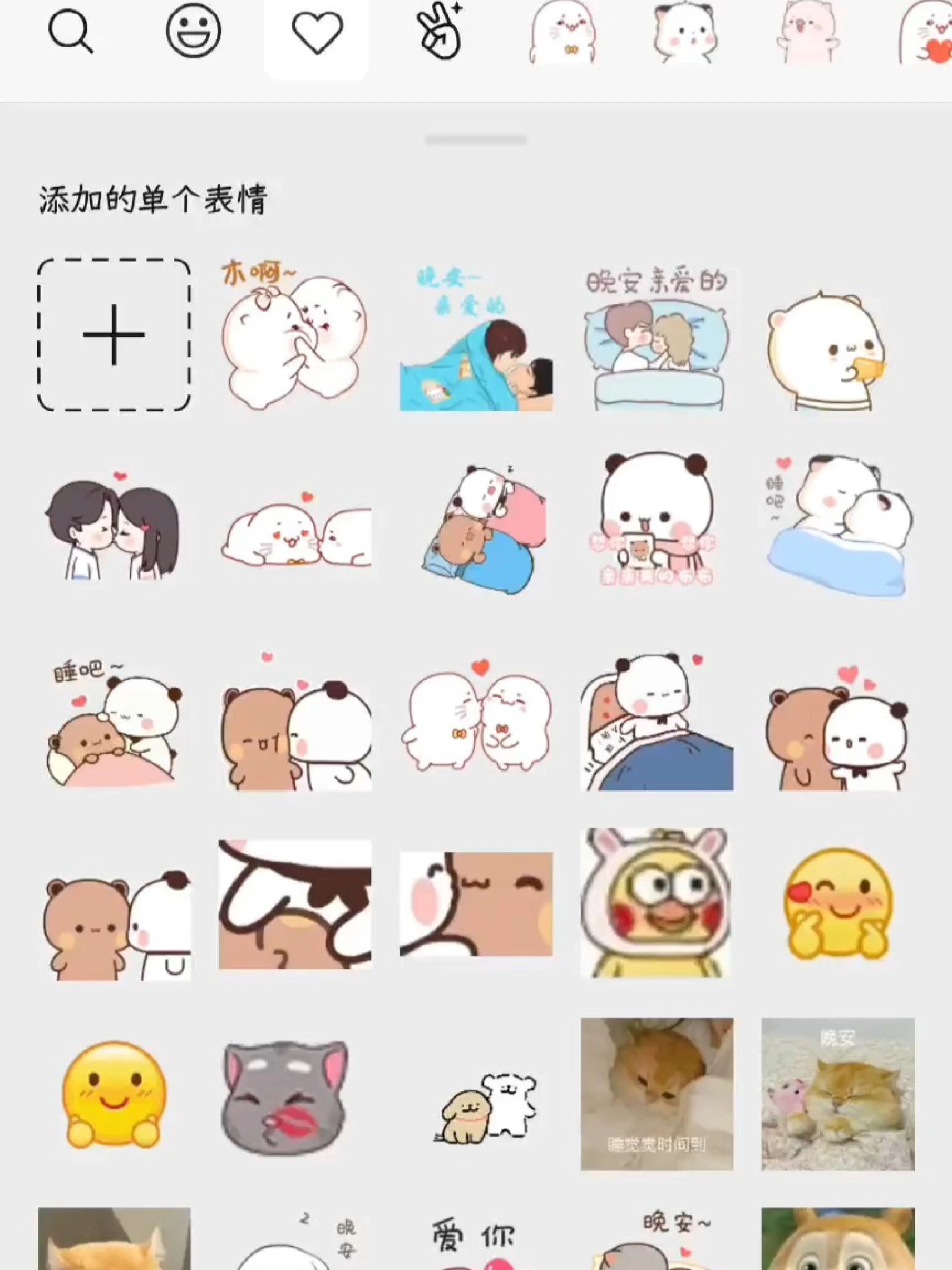 微信表情包