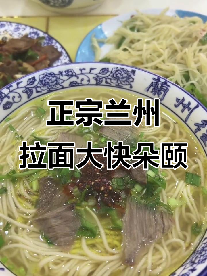 兰州拉面配凉拌土豆丝,辣椒酱才是灵魂!