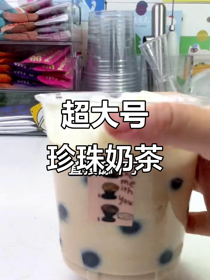 巨型珍珠奶茶挑战,冰球模具让每一口都超弹!