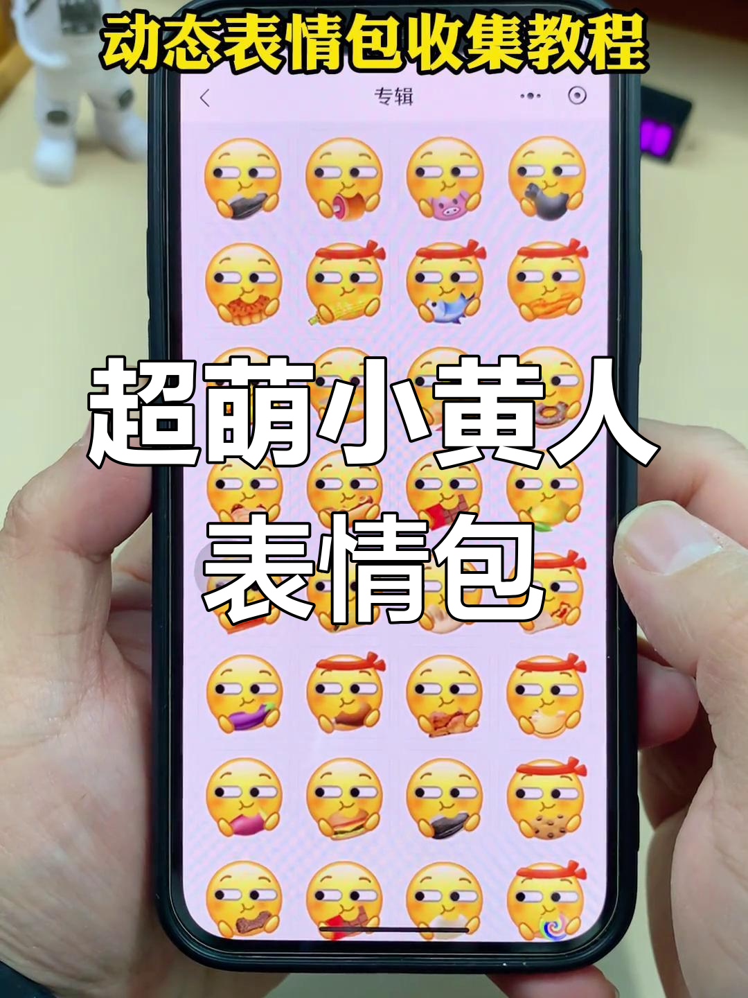 小黄人吃美食表情包,太搞笑了!快来收藏