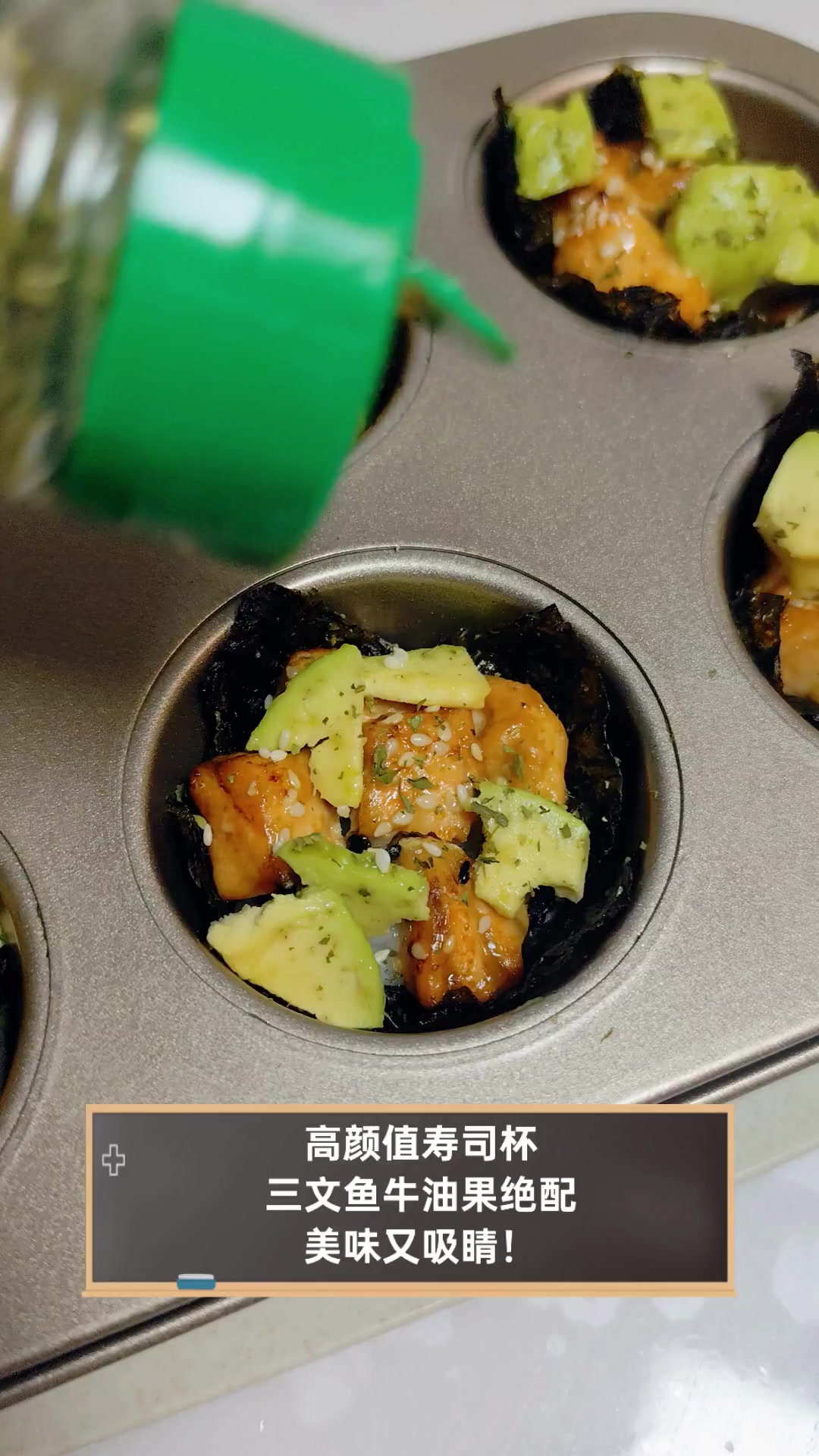 高颜值寿司杯,三文鱼牛油果绝配,美味又吸睛!