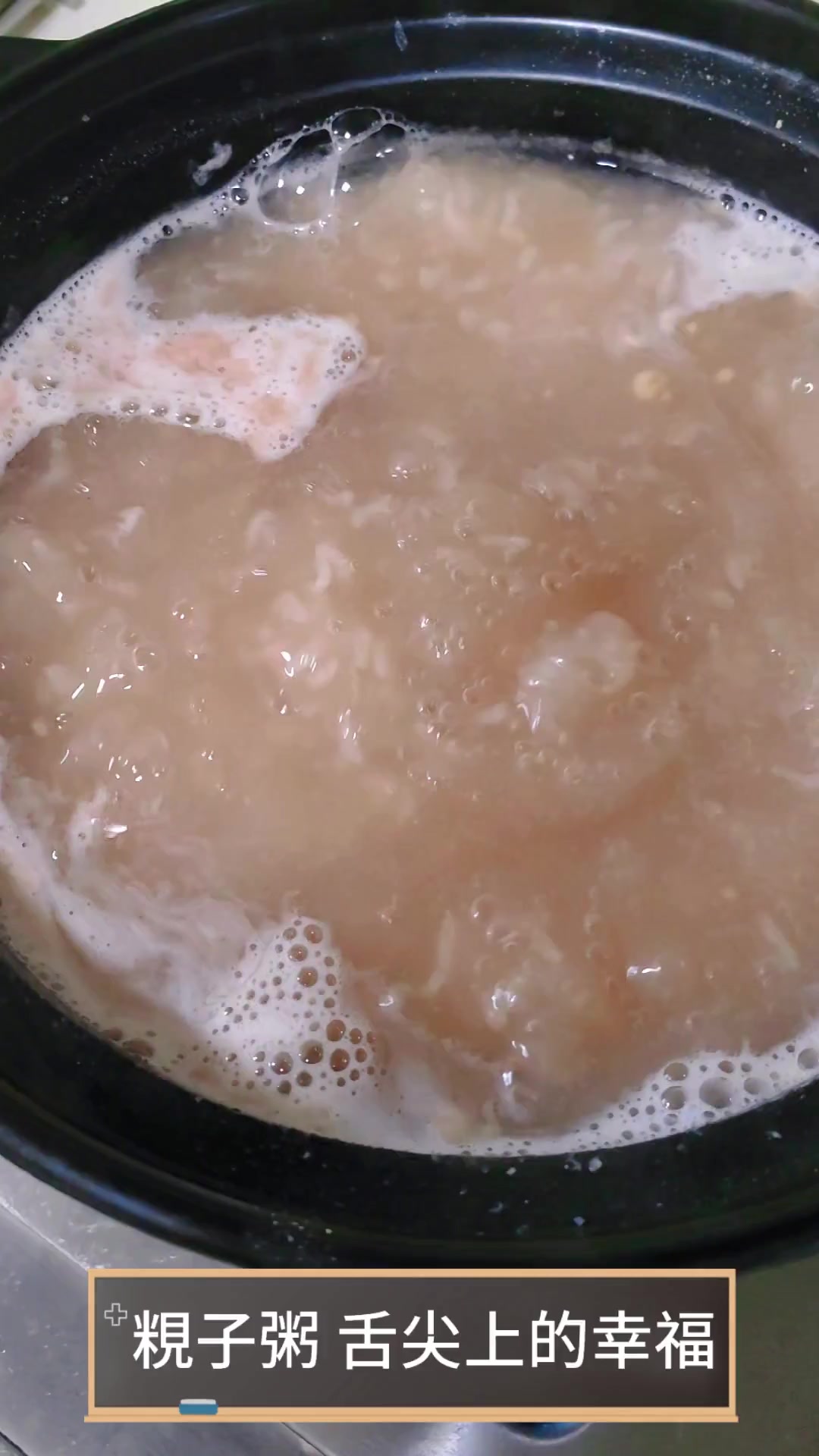 粯子粥舌尖上的幸福