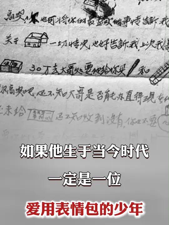 他手绘的“表情包”家书看哭网友,可惜这是他的绝笔,牺牲时年仅23岁……抗美援朝 致敬先烈