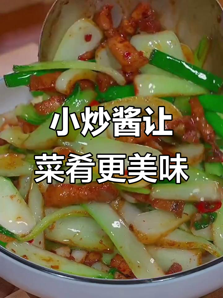 有了这款小炒酱,家常菜也能做出饭店的味道!
