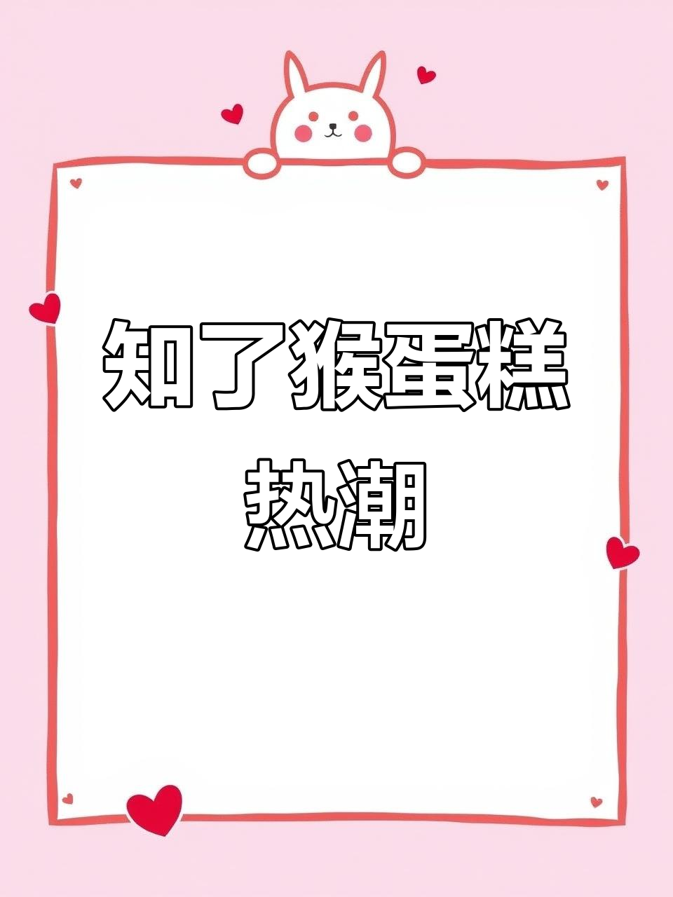 7月21日，知了猴蛋糕火爆来袭！烘焙新作震撼登场
