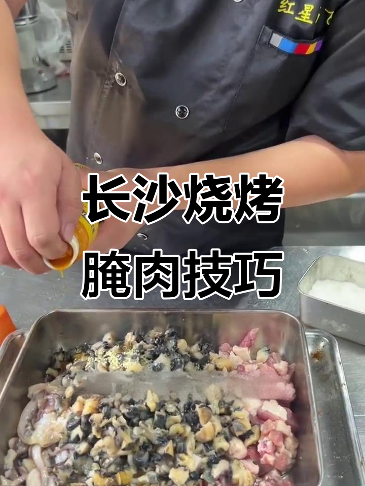 长沙烧烤牛肉串腌制秘方,轻松学会正宗口感
