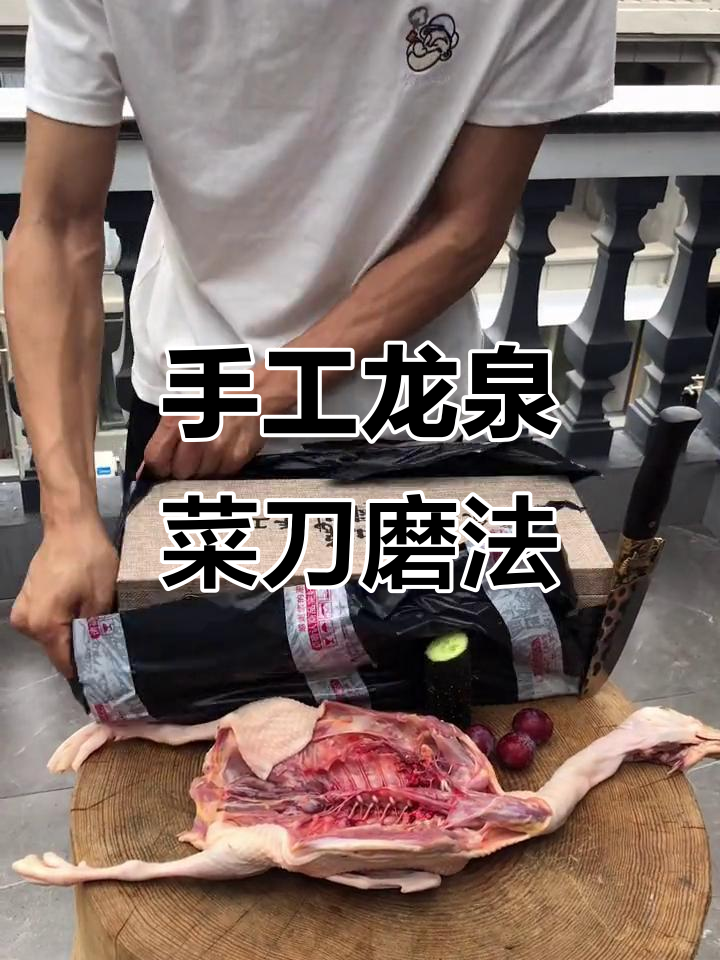 龙泉菜刀磨砺技巧，轻松打造锋利好工具