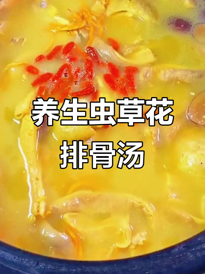 虫草花猪肚汤,暖心又养胃