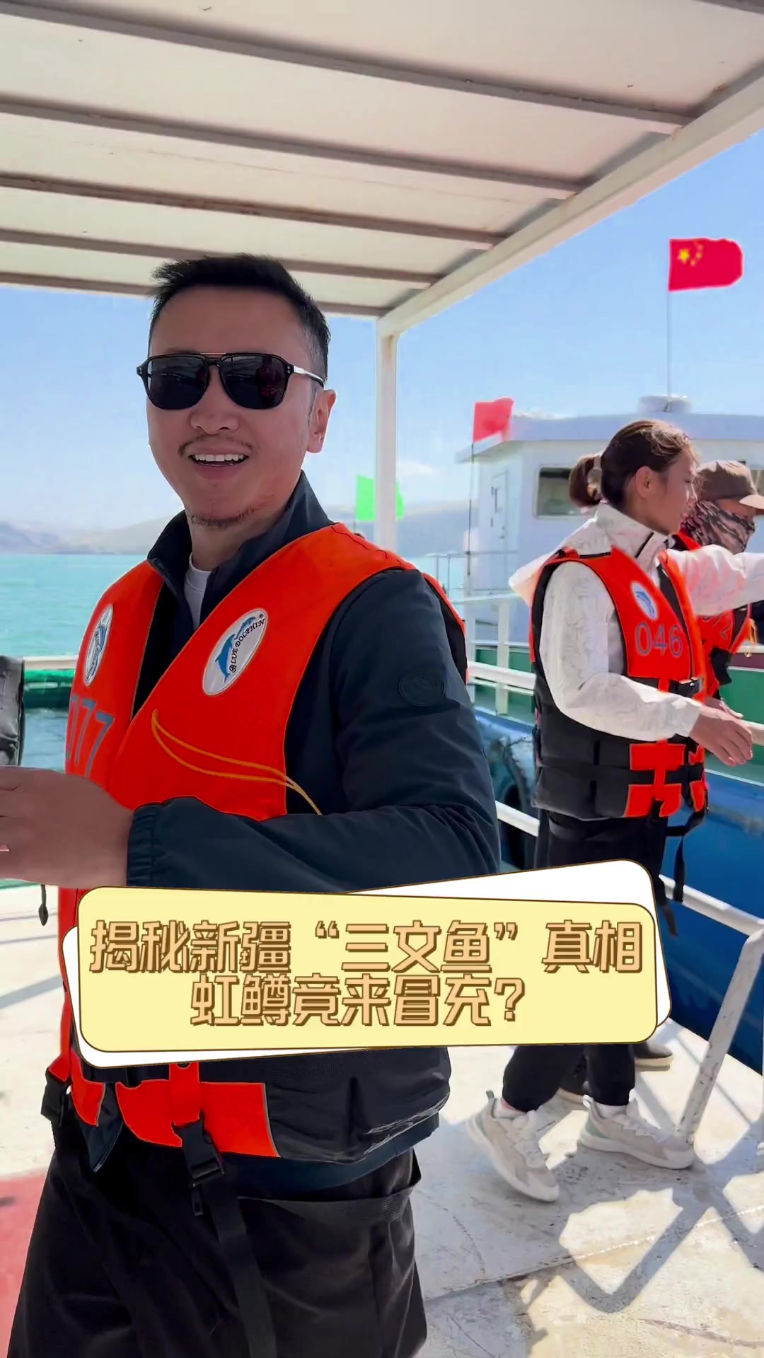 揭秘新疆“三文鱼”真相,虹鳟竟来冒充?