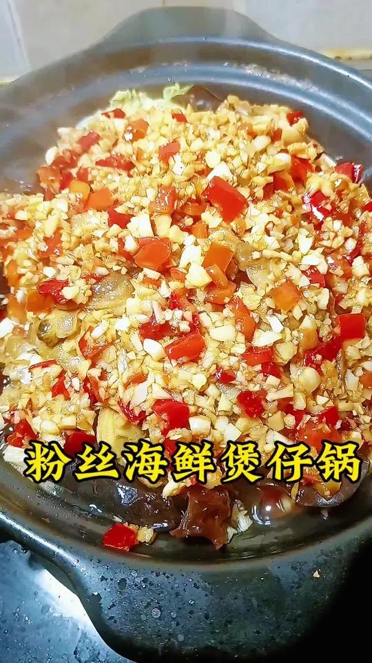 全家人都喜欢吃的,粉丝,海鲜煲仔锅,做法简单又方便,天凉了,暖心又暖胃