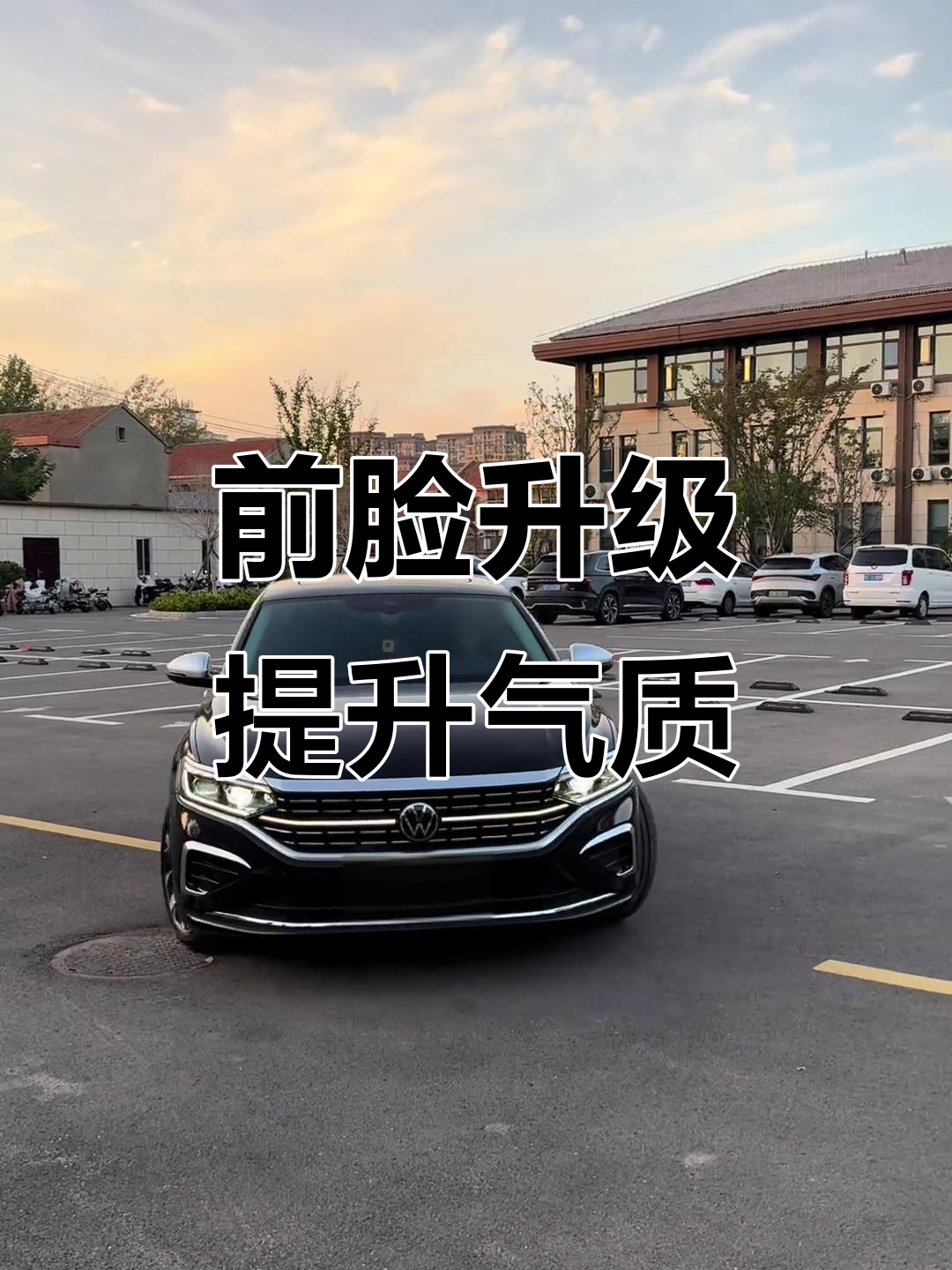 帕萨特前脸加装鱼鳃设计,气场瞬间增强!