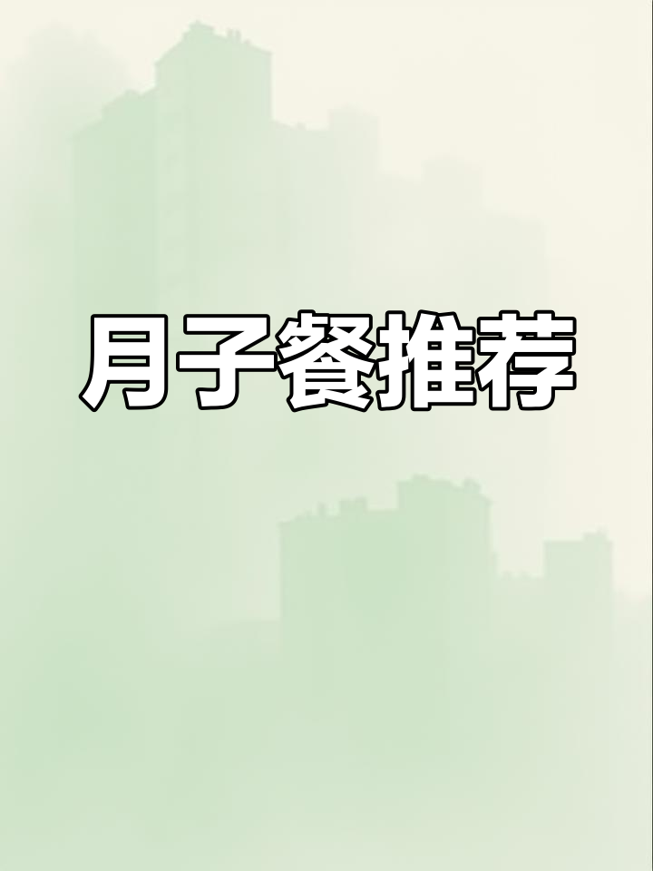 爆炒腰花,营养丰富,助力产后恢复体力