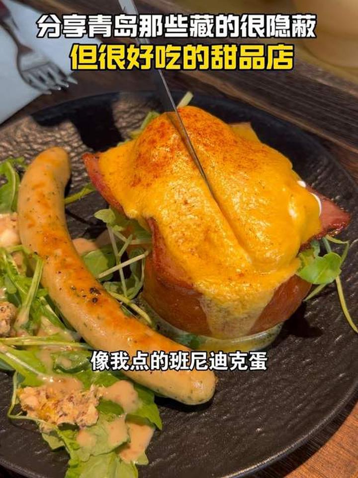 青岛小麦岛别墅里藏着超棒的甜品蛋糕店