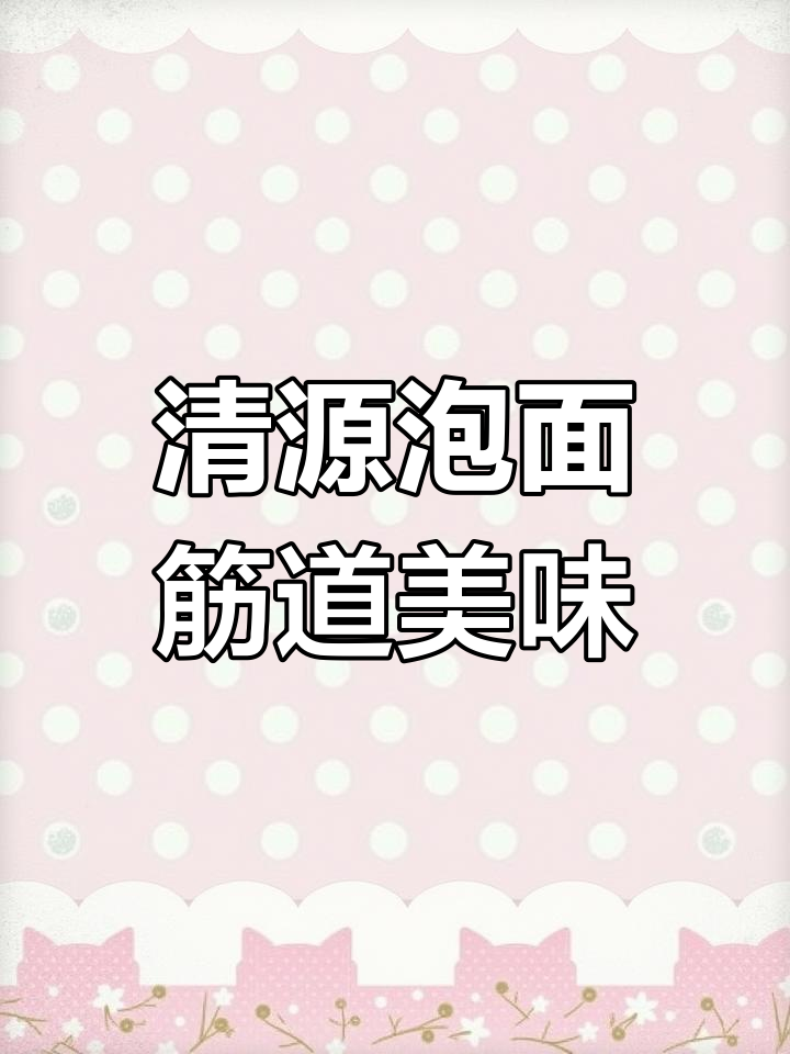 山东特产青援方便面,麦香浓郁值得尝试