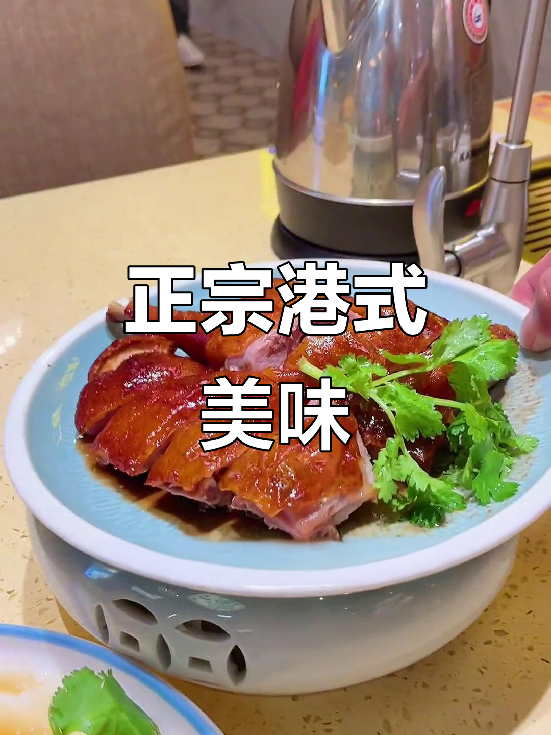 武汉港茶餐厅,菠萝包子和烧鸭必试!