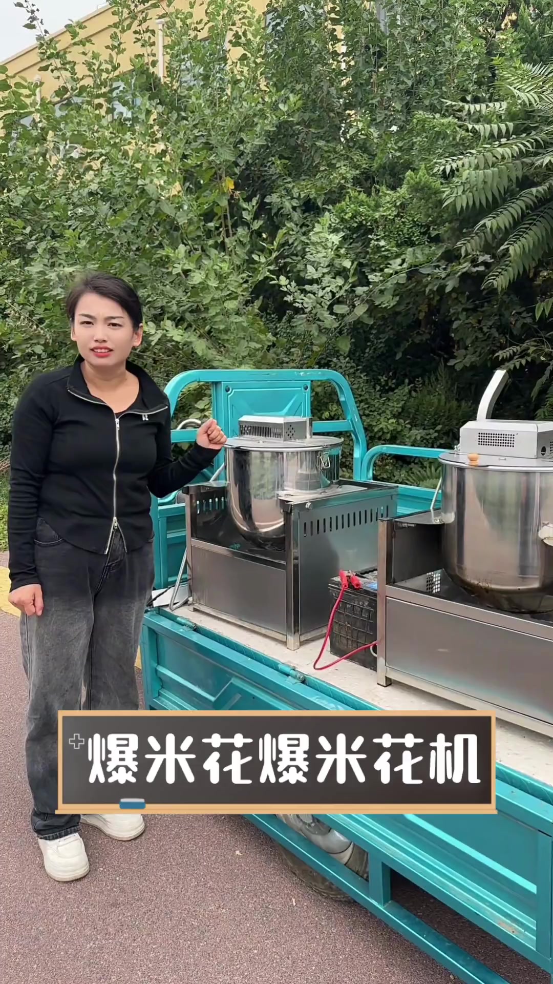 爆米花爆米花机