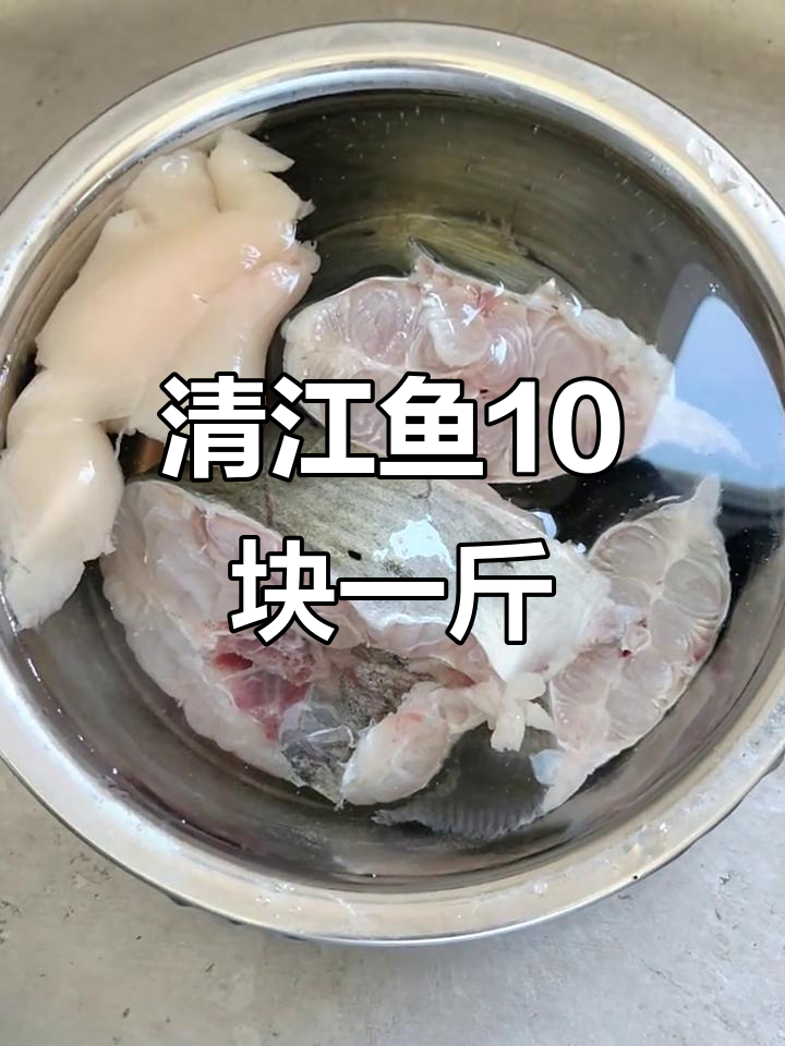山西清江鱼价格大揭秘,十元一斤超值!