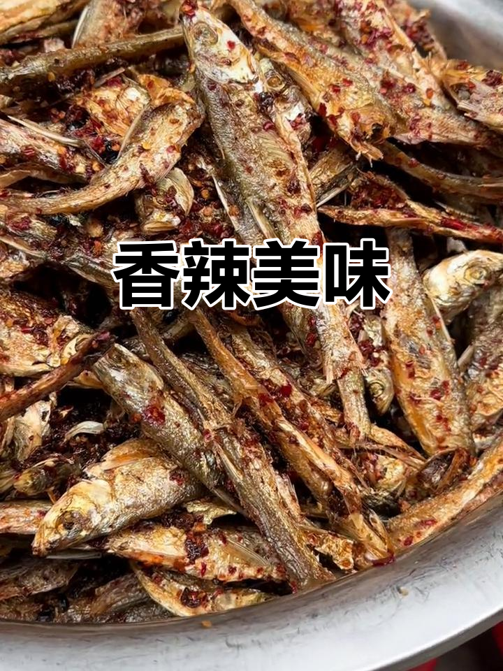 小小鱼辣椒,香辣开胃,回味无穷,饭量翻倍!