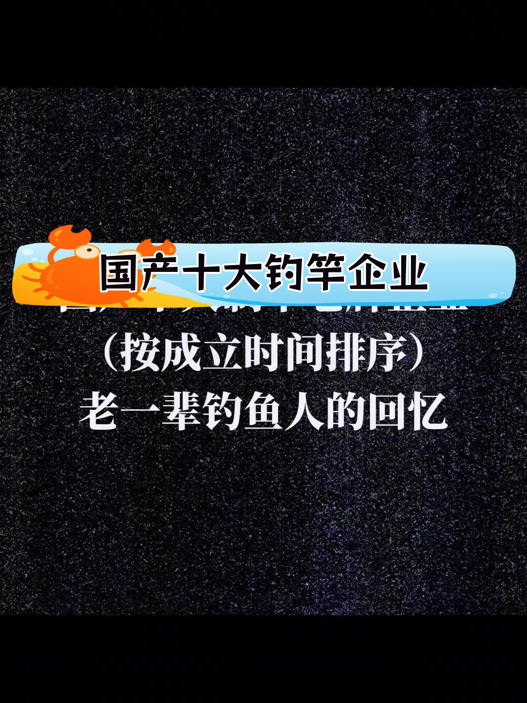 国产钓鱼竿品牌排名,迪迦零幼居首