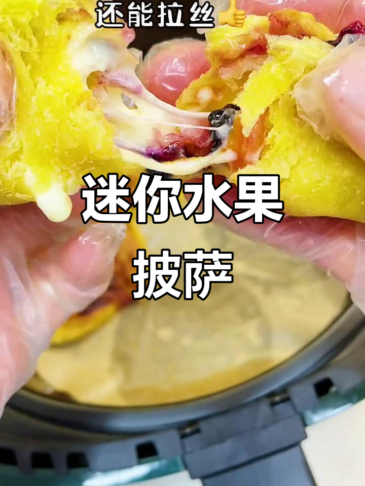 用蛋挞皮做迷你披萨,外脆内软,拉丝超诱人!