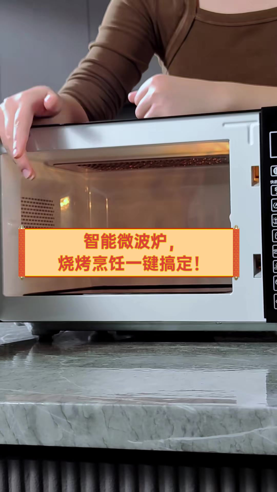 智能微波炉,烧烤烹饪一键搞定!
