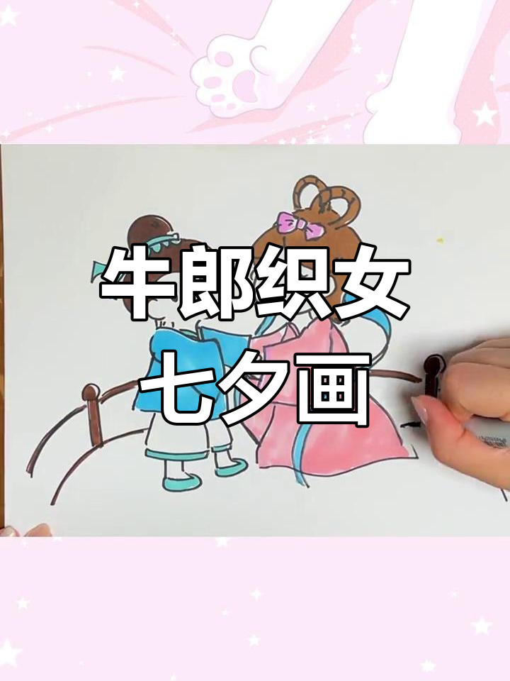 牛郎织女七夕简笔画,喜鹊与月亮为背景
