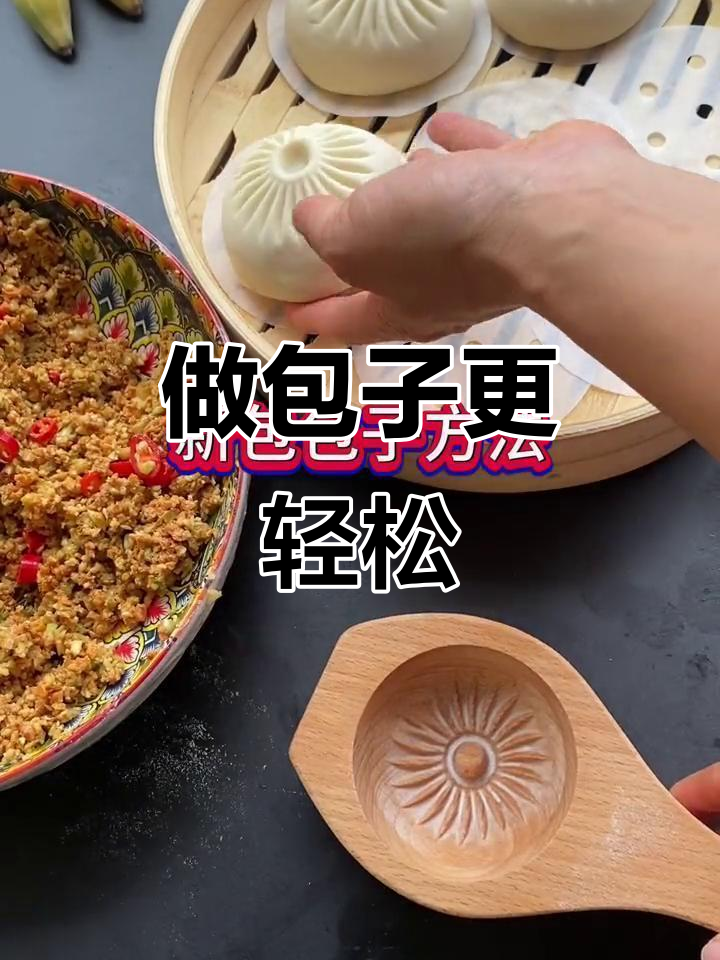 生活中的小确幸:包子神器让做包子的乐趣倍增