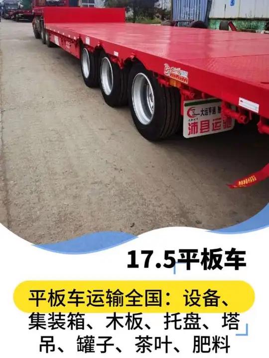 马鞍山平板爬梯车车队184-8720-1523,马鞍山平板车运输全国,马鞍山平板叫车电话1