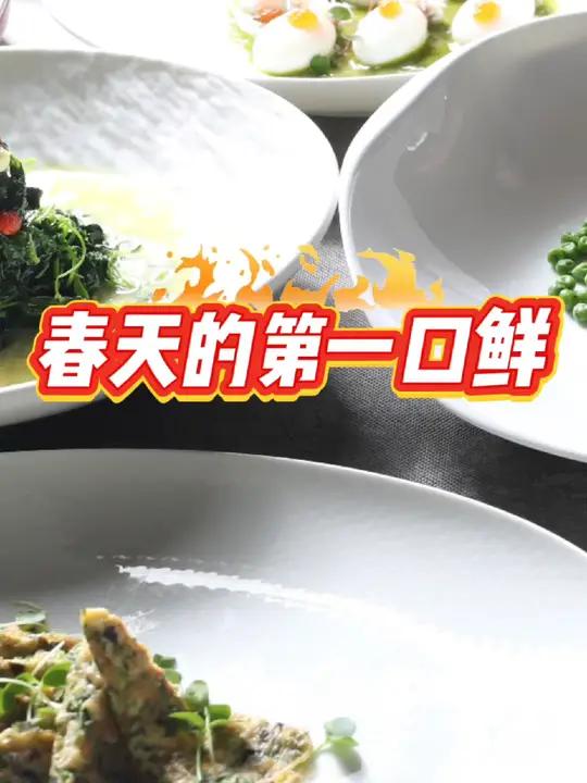 龙抬头吃春天的第一口鲜 鱼羊为鲜,时令也为鲜