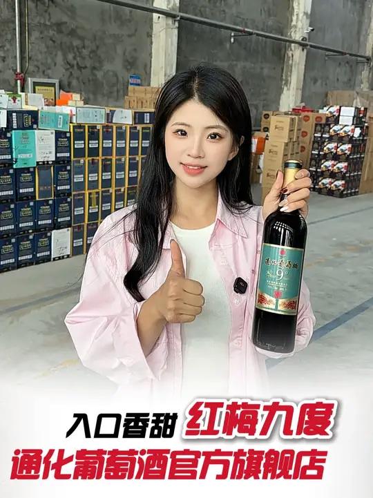 别再迷信进口了!这瓶畅销73年的国产红酒,专为中国人味蕾打造