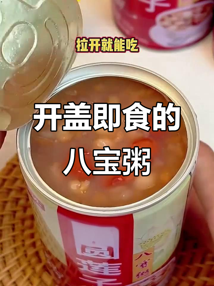 早起不吃早饭？这款桂圆莲子八宝粥帮你搞定，营养满满