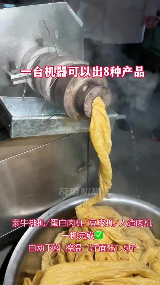 素牛排机/蛋白肉机/豆皮机,一款制作豆皮的豆制品机械,1斤面出1.5斤豆皮,自动下料自动温