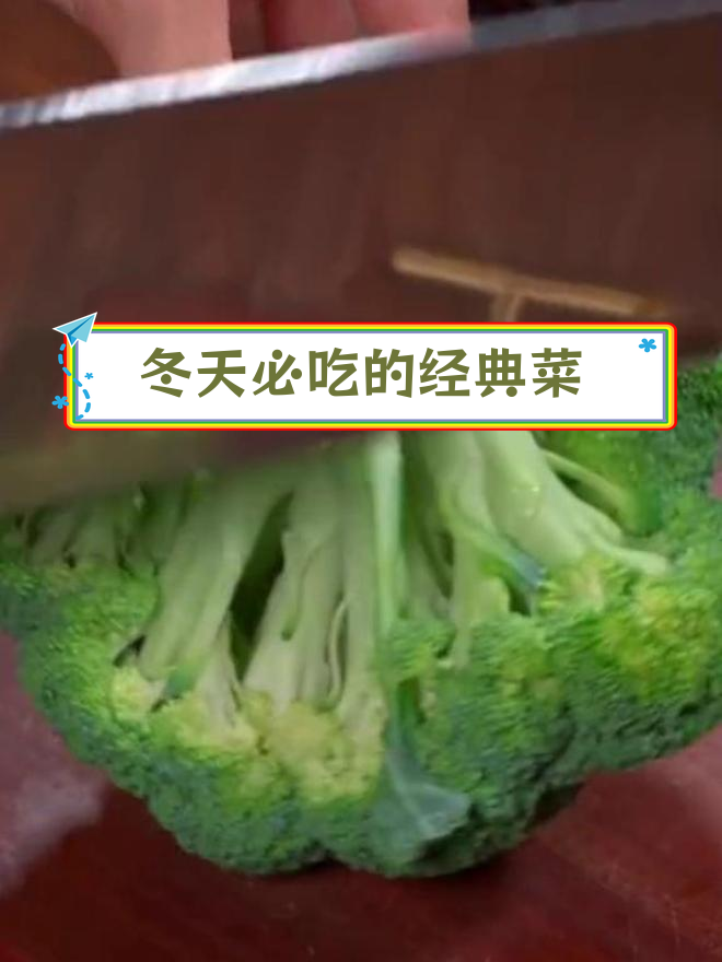 冬季必备十道家常菜,做法简单又美味