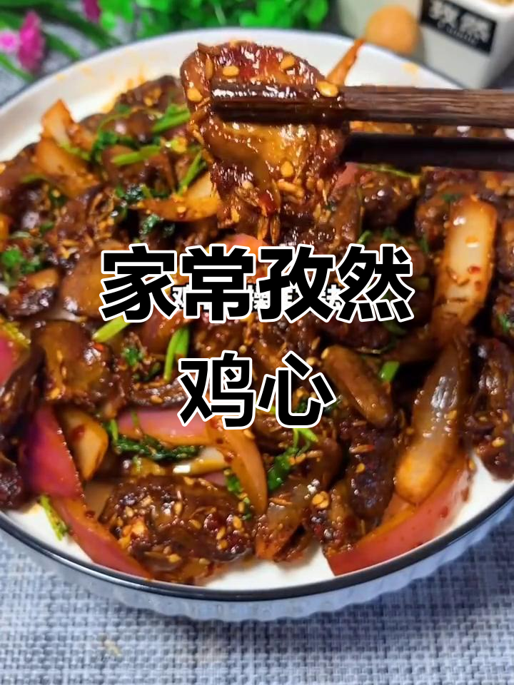 孜然鸡心炒出独特风味,简单又下饭
