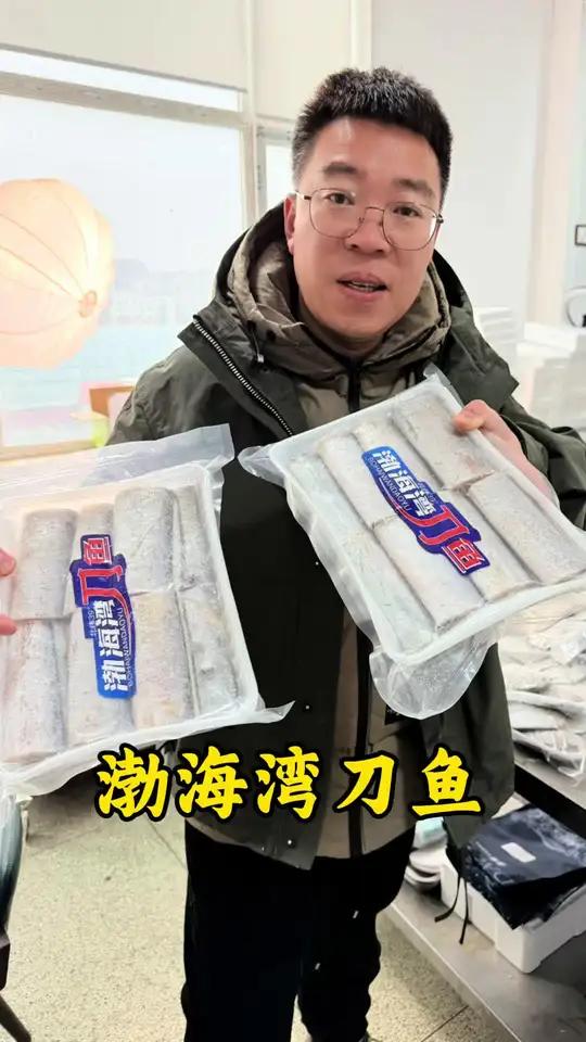 大连渤海湾刀鱼带鱼干就完了！