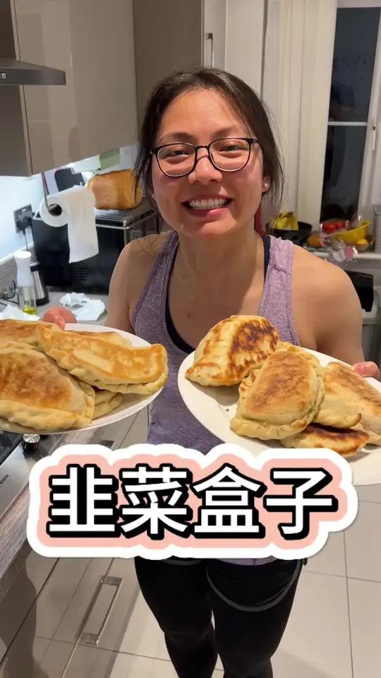 今天做了非常美味的韭菜盒子,一不小心就吃撑了 海外生活 跨国婚姻 混血萌娃 韭菜盒子