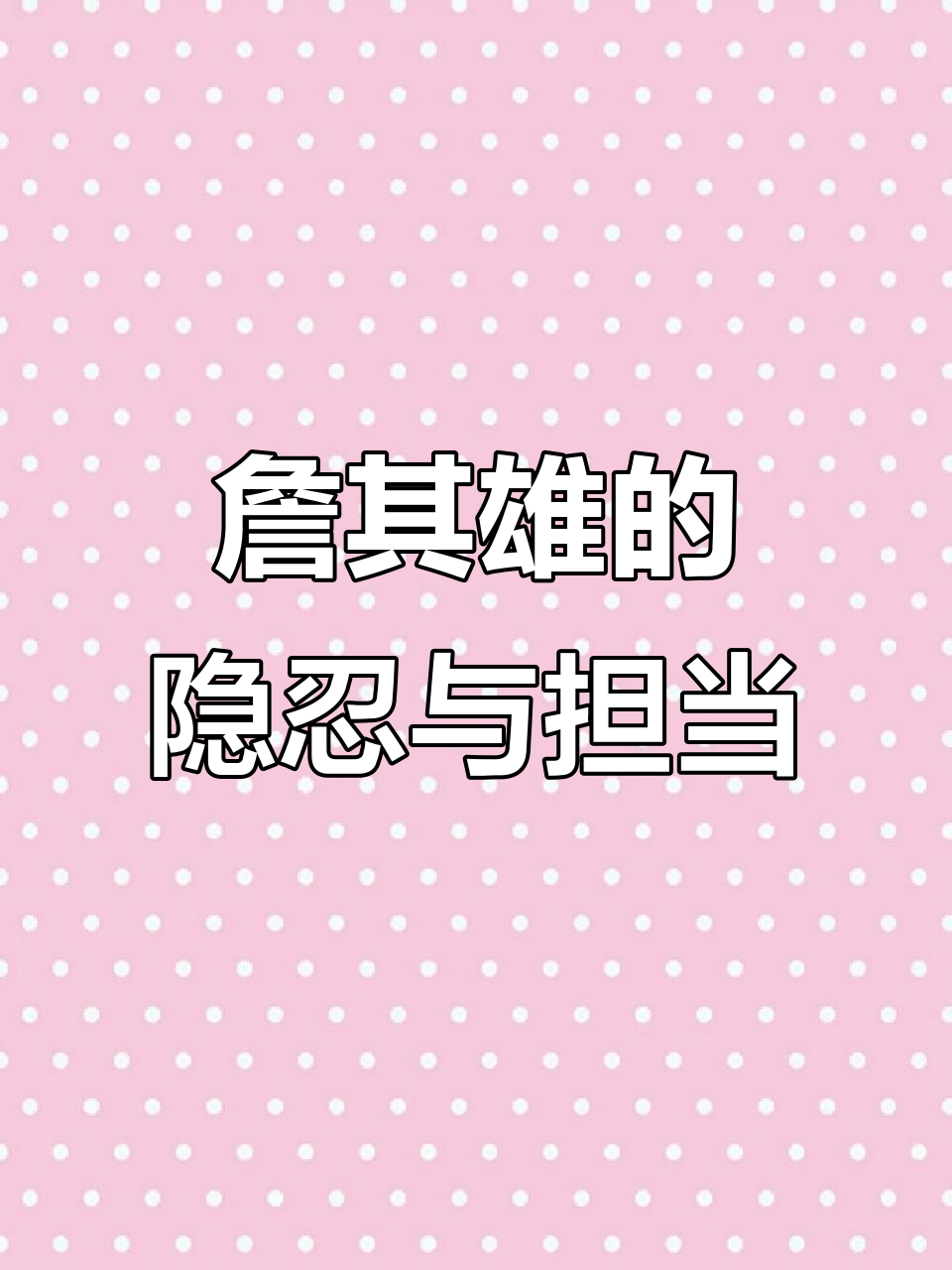詹其雄船长:曾因撞船震惊世界,如今默默为国家付出