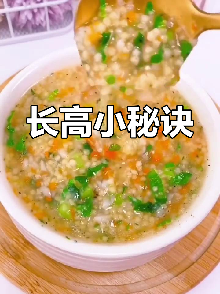 春季孩子长高,山药小米粥比肉更营养,助力身高猛增