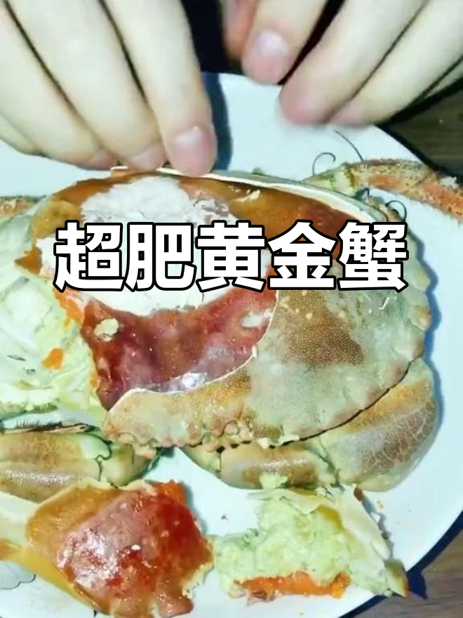 面包蟹蒸制大揭秘,满满膏黄让人惊艳!