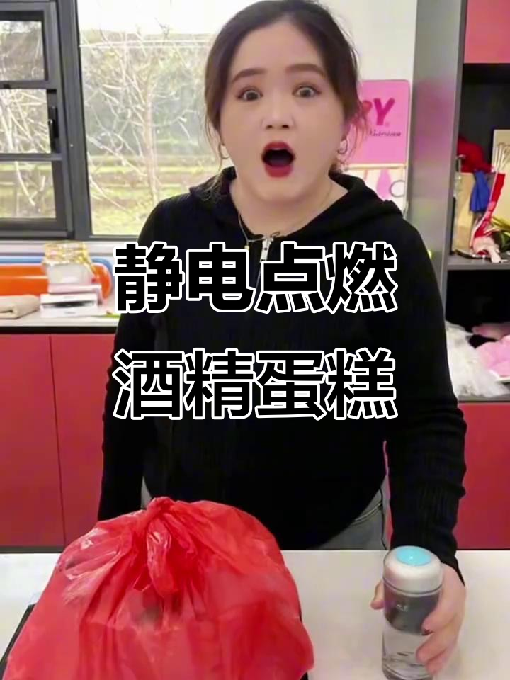 厨房爆炸竟是因为这个,蛋糕包装袋里的秘密让人惊讶!