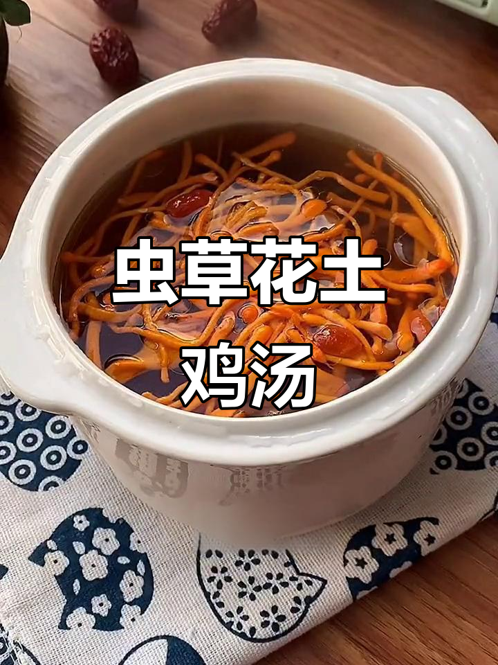 孩子最爱喝的虫草花土鸡汤,营养满满,炖法超简单