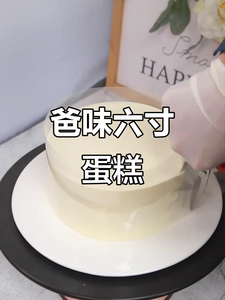 六寸香烟蛋糕，爸气十足！来根华子试试？