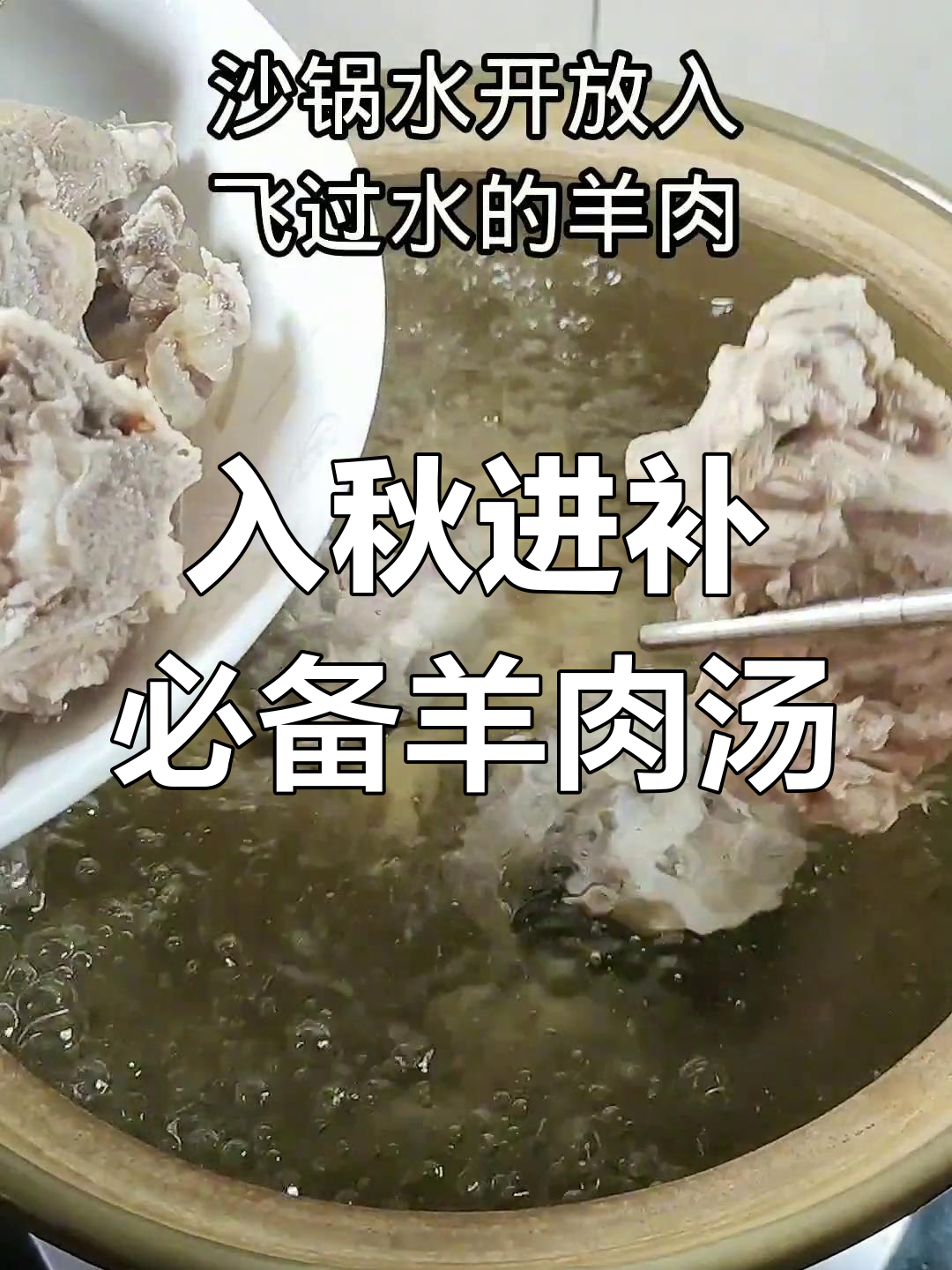 广东天气转凉,羊肉汤滋补正当时